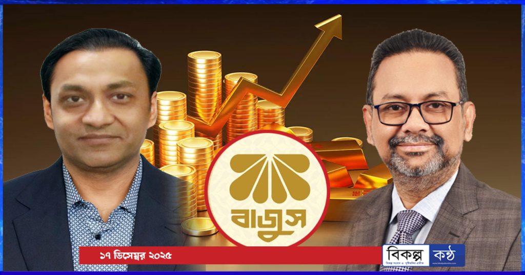 নতুন নেতৃত্বে বাজুসের যাত্রা শুরু...!