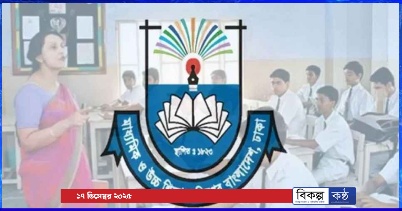 এমপিও শিক্ষকদের জন্য ১১ পেশায় নিষেধাজ্ঞা