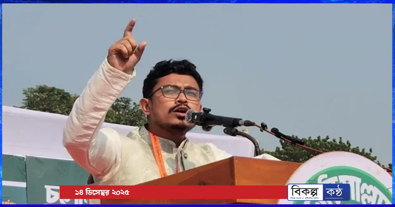 বুদ্ধিজীবীদের দেখানো পথেই মুক্তিকামী ছাত্র–জনতার রাজপথে নামে: ডাকসু ভিপি সাদিক কায়েম