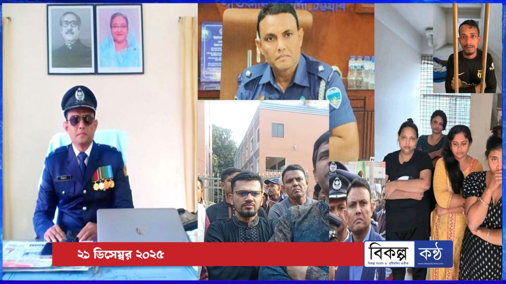 ফরিদপুর ডিবি ওসি মিজানুর রহমান: এক কর্মকর্তার বিতর্কিত অতীত ও বর্তমান অভিযোগের অনুসন্ধান